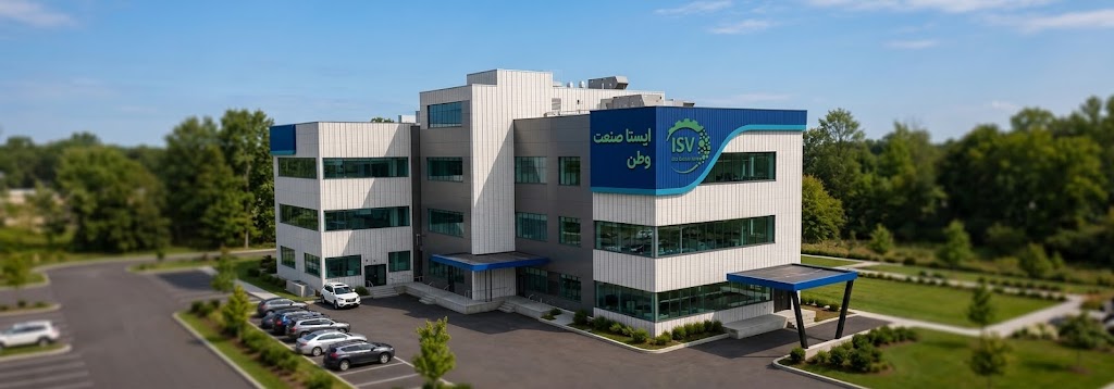 نمای مجموعه ایستا صنعت وطن